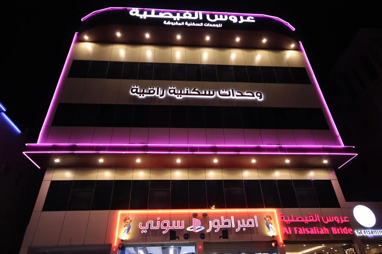 Aros Al Faisaliah Furnished Units Aparthotel Dammam